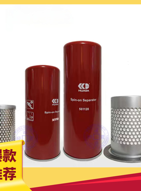 华达螺杆空压机油气分离器滤芯高效过滤专用配件56330 56220 110