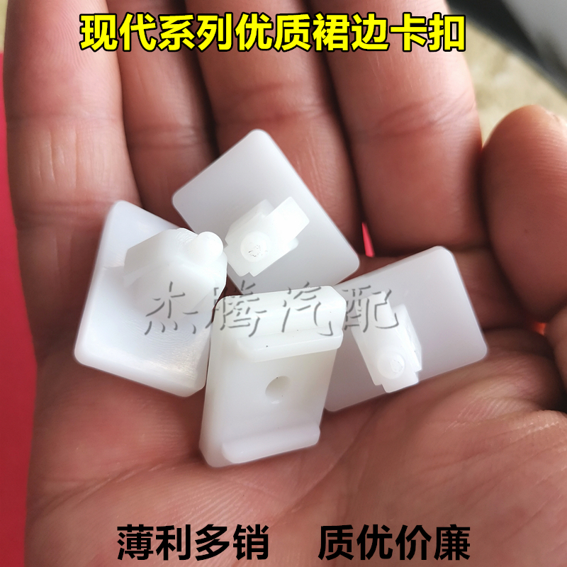 适配现代胜达途胜X35门槛侧裙边下护板防擦条原厂尼龙卡扣卡子配