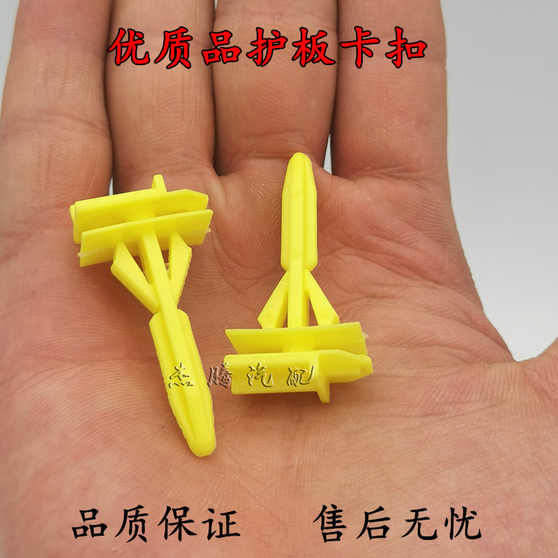 别克昂科拉尾门翼虎踏板饰条扣踏板护板车门君越后饰板卡扣卡子