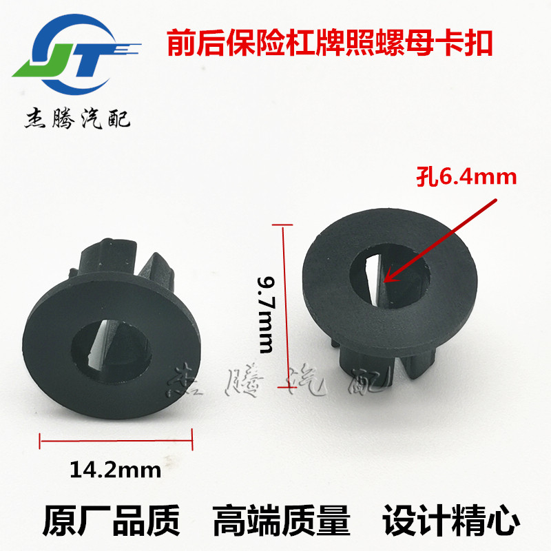奔驰A级B级C级E级S级M级CLS级GLC级GLA级前后保险杠牌照螺母卡扣