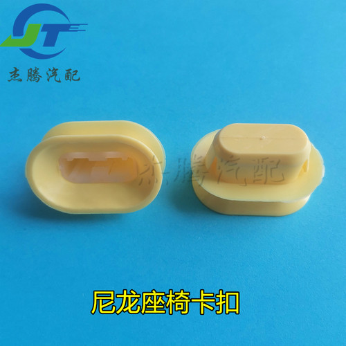 长安CX20 V3逸动奔腾B50 B70汽车后排座椅固定卡扣后坐垫连接卡子