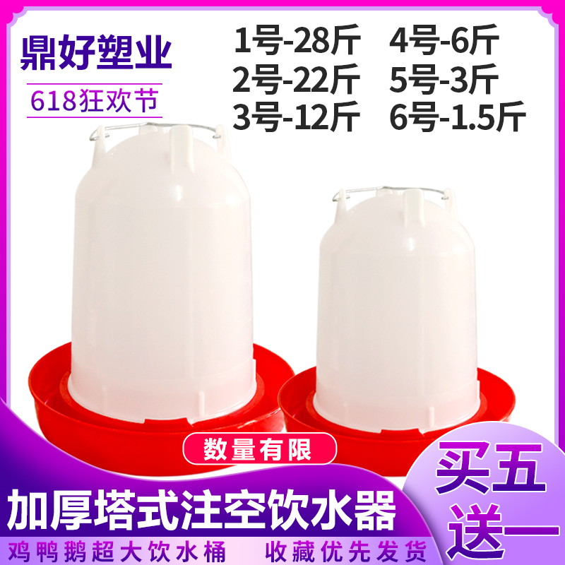真空饮水壶育雏养殖场鸡鸭鹅
