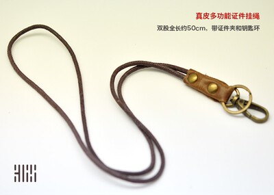 多功能50cm长度真皮手工制作挂绳