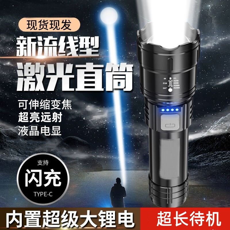 强光远射手电筒便携充电超亮户外骑行夜钓灯变焦疝气灯聚光led灯