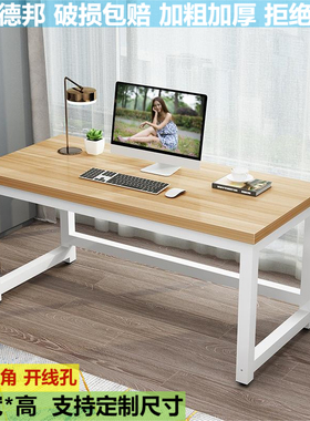 电脑桌80cm高 定制65办公培训补习班书桌90/120长180/200双人85宽