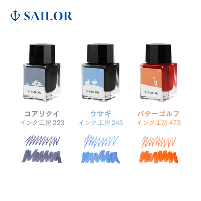 【礼物】SAILOR  写乐 迷你彩墨套装食蚁兽白兔高尔夫墨水(10毫升)