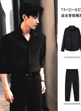 白敬亭同款黑色长袖衬衫男韩版垂感宽松禁欲系冰丝凉感dk衬衣套装
