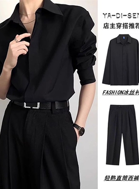 黑色dk冰丝长袖衬衫男装休闲翻领宽松高级感禁欲风极简一整套穿搭