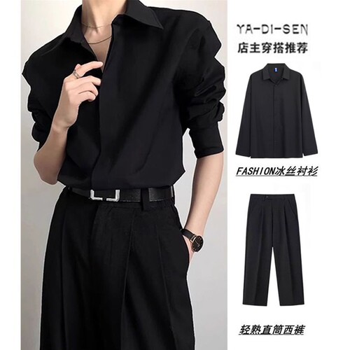 黑色冰丝长袖禁欲风男衬衫套装