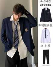 藏蓝色dk情趣制服男全套夏季西装外套高级感日系学院风套装jk西服