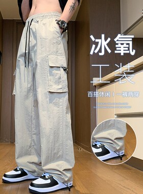 夏季冰丝速干男宽松直筒工装裤