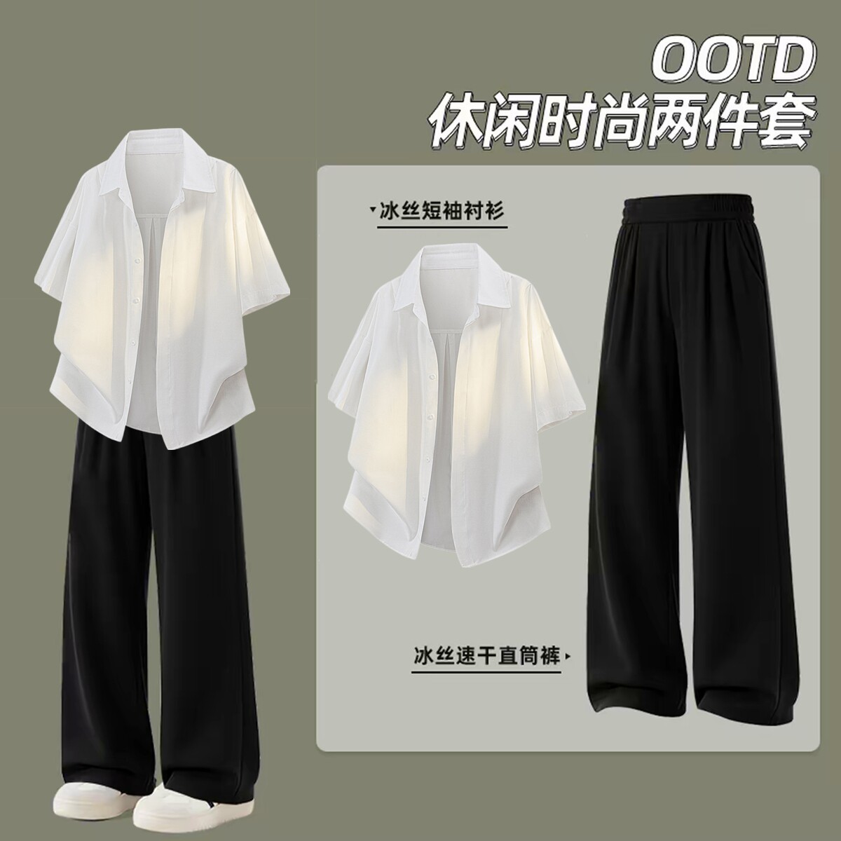 白色冰丝衬衫短袖男款夏季套装dk冷淡系高级感衬衣五分袖防晒外套图片