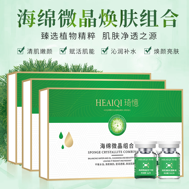美容院70%加强版海绵微晶痘印小绿膜深层清洁脸部正品