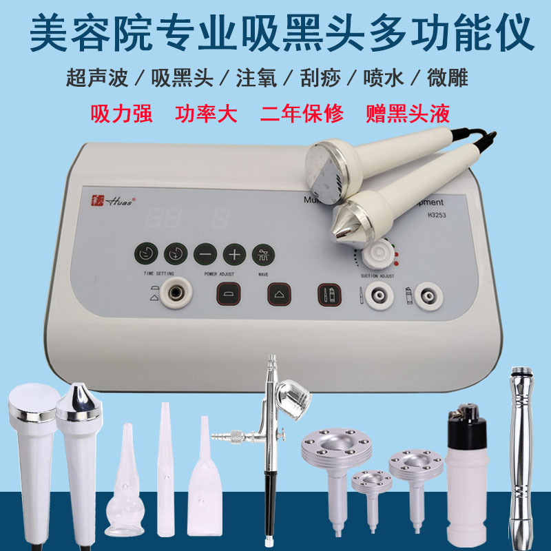 超声波导入仪吸黑头美容仪