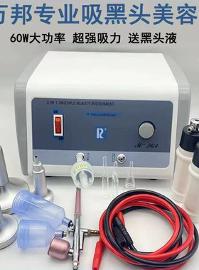 万邦吸黑头美容仪器去黑头吸油机毛孔清洁器高压注氧吸黑头神器去