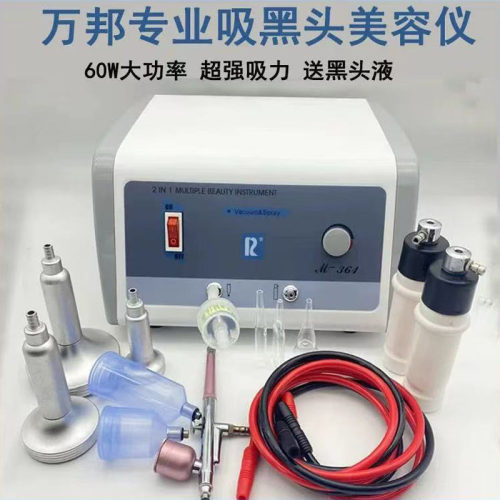万邦吸黑头美容仪器去黑头吸油机毛孔清洁器高压注氧吸黑头神器去