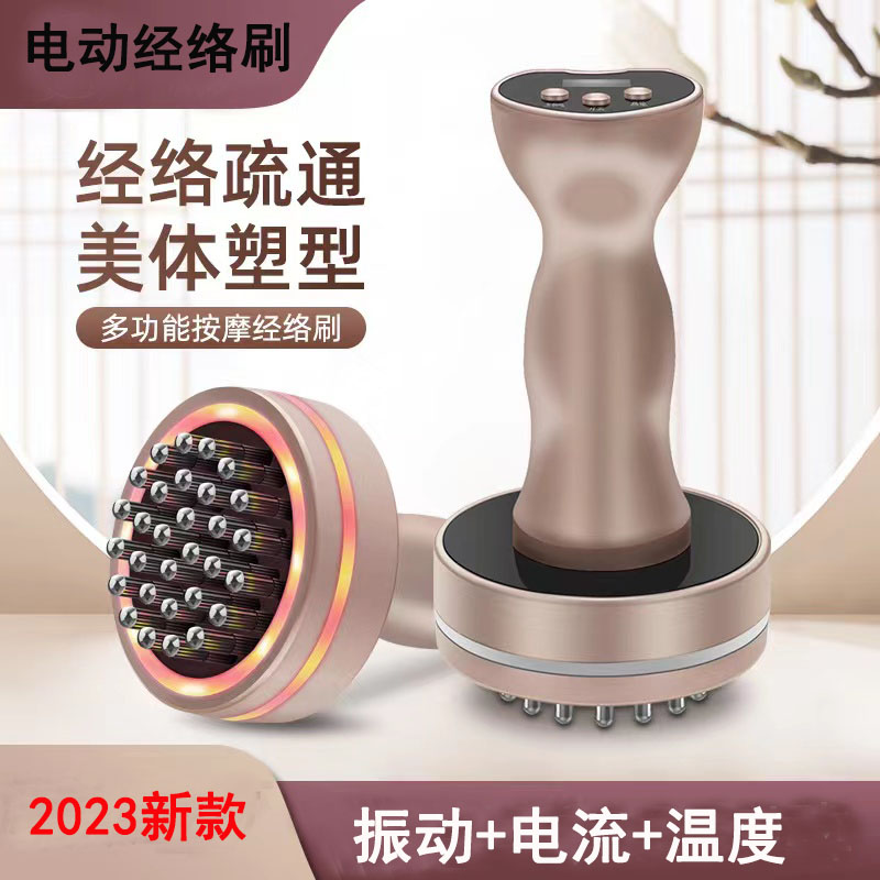 疏通按摩刷五行刷家用刮痧仪