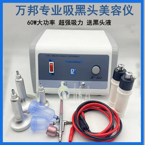 万邦吸黑头美容仪器去黑头吸油机毛孔清洁器高压注氧吸黑头神器去