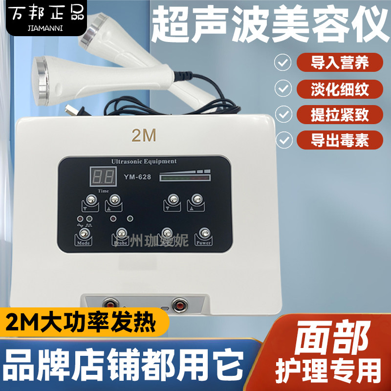 脸部导入仪超声波美容仪排毒排铅汞万邦美容精华导入仪淡斑营养导