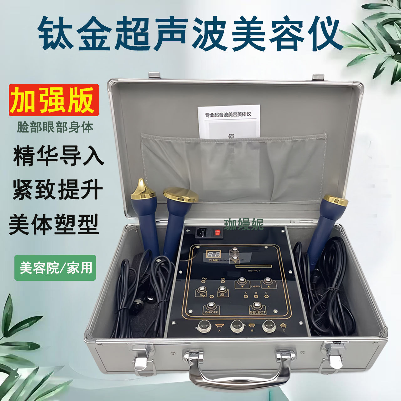 钛金超声波导入仪脸部提拉紧致塑型美容院家用面部导入导出瘦身仪