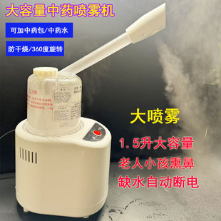 中草药熏蒸仪家用眼部薰蒸机熏眼仪熏鼻器蒸汽药包喷雾美容仪