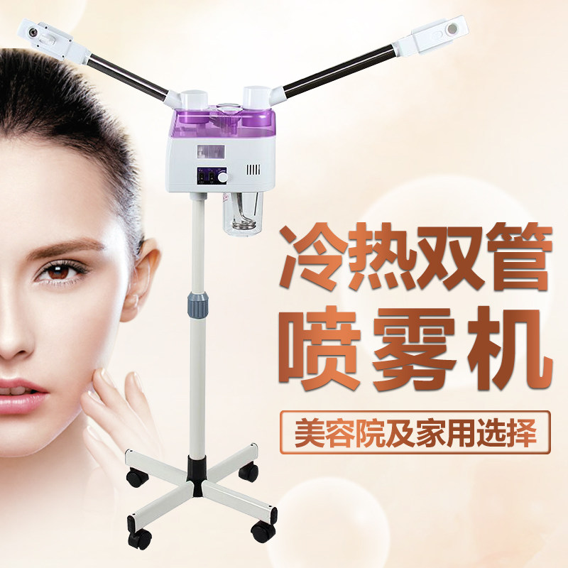 蒸脸器美容仪冷热双喷家用保湿补水仪喷雾器美容院热喷脸仪冷喷机