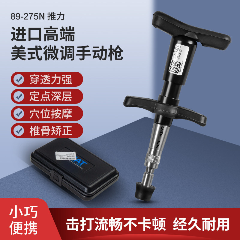 美国原装进口CAT正骨枪手动整脊