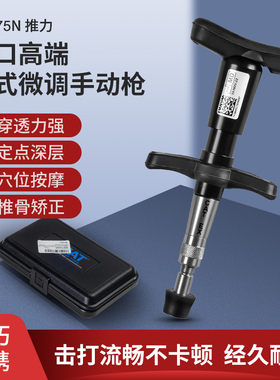 美国原装进口CAT正骨枪手动整脊