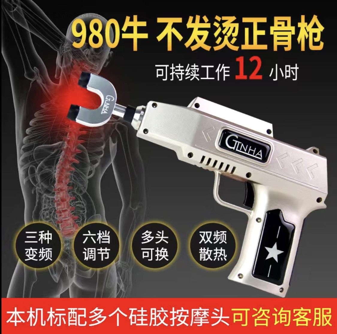 美式电动整脊枪脊椎矫正枪正脊枪