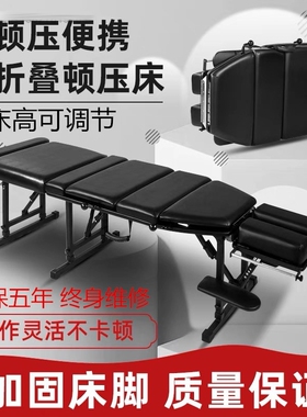 美式汤姆森脊椎顿压床折叠式复位