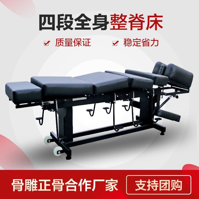 美式整脊顿压床脊椎矫正床自动顿压床调理床骨雕骨气美容床正骨床