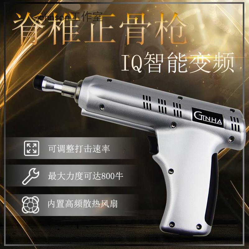 美式电动整脊枪正骨枪脊椎矫正枪