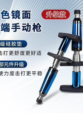 美式手动整脊枪脊柱矫正枪正骨枪