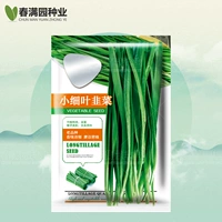 10 граммов оригинальной одежды с небольшим листовым луком Чанбу