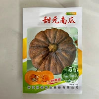 Сладкая тыква 10г/съесть две тыквы