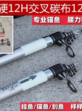 挂鱼者可视锚竿锚杆二代锚鱼大物超硬碳素视频远投竿巨物竿划鱼竿