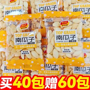 独立小包装南瓜子新货原味生炒熟南瓜籽仁炒货大颗粒南瓜子盐焗味