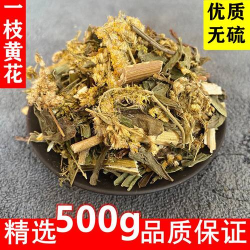 一枝黄花  黄花草一枝香满山红一支黄花当季新货干中药材精选500g
