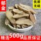 精选中心片 当季 新货 广西 干中药材 郁金片 无硫 精选500g 郁金