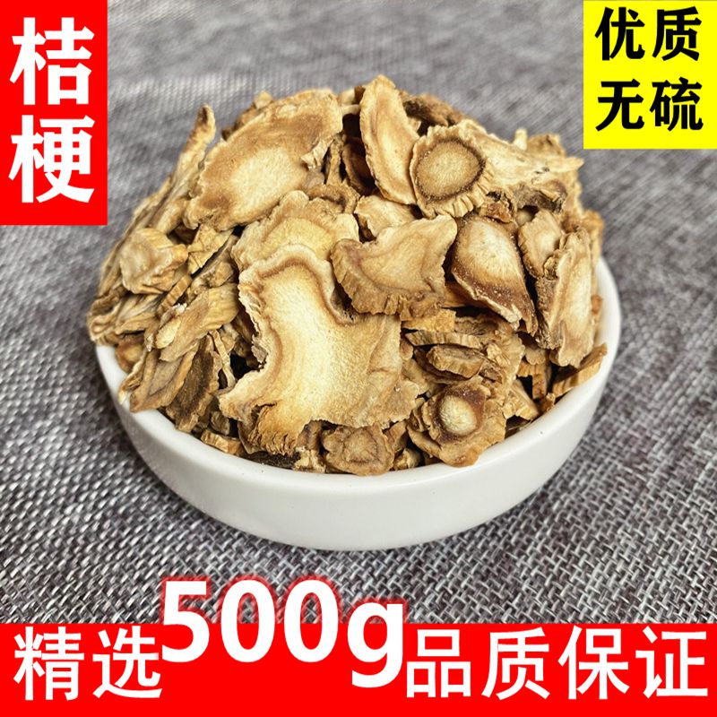 桔梗桔梗片吉梗梗草桔梗桔梗干当季新货干中药材无硫精选500g