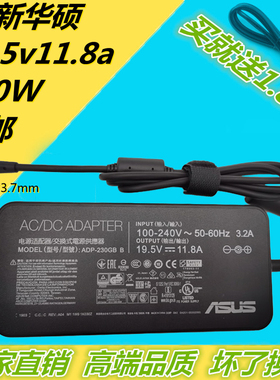 ASUS华硕天选2/3 FA506 GL702V笔记本19.5v11.8a充电源适配器230W