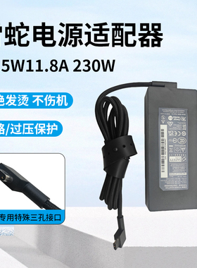 适用Razer雷蛇230W灵刃RC30充电器RZ09尚巡19.5V11.8A电源适配器