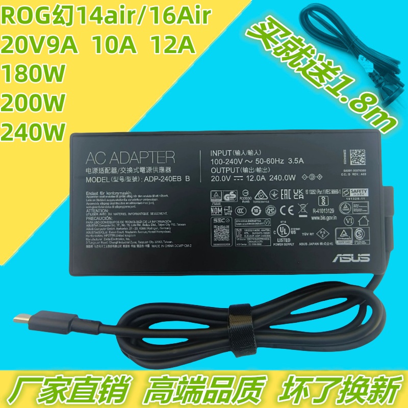 华硕ROG幻16air14air方口充电器