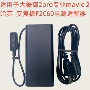 二手大疆御2pro充电zoom专业版 Mavic2哈苏变焦板F2C60W电源适配器