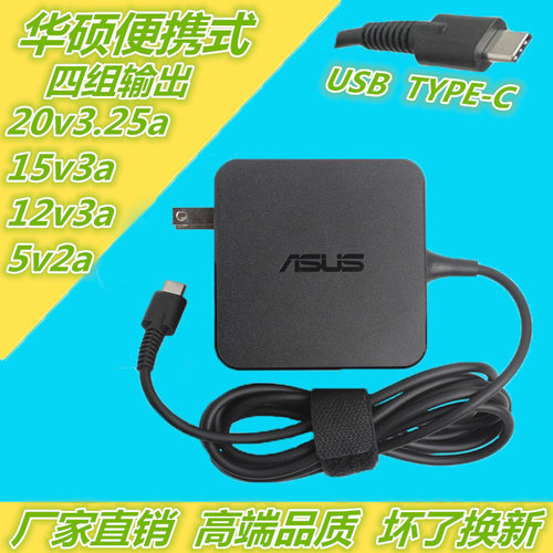 华硕灵珑Pro充电器华硕坏了换新