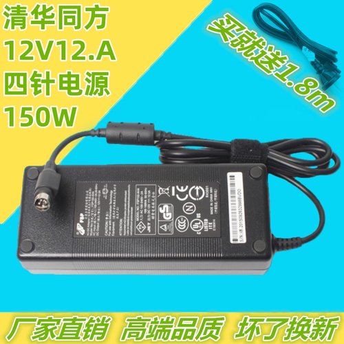 FSP150-AHA适配器全汉只换不修