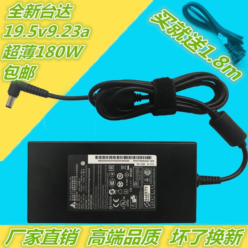 电源适配器台达X8TiX7TI180W