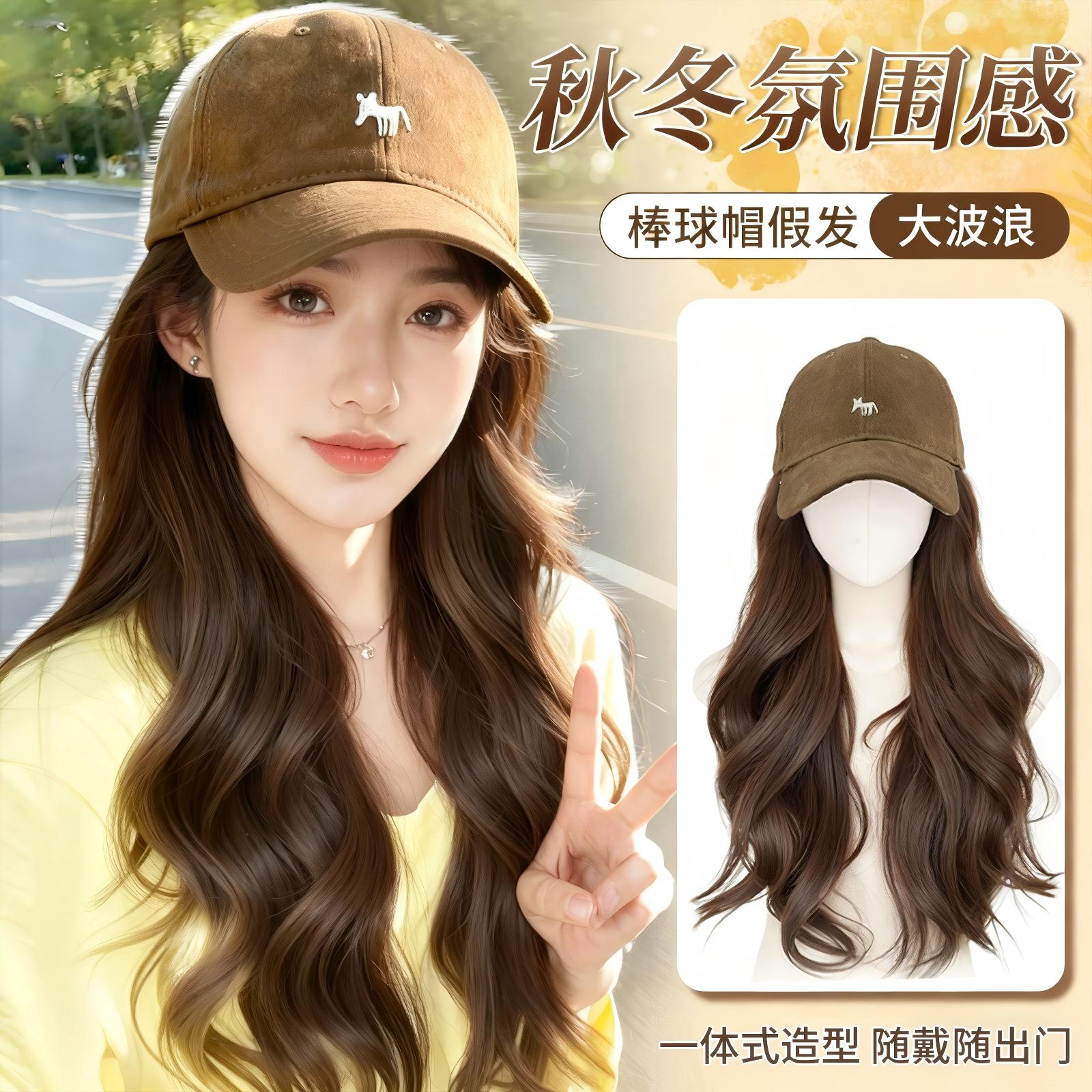 帽子假发一体女秋冬2025新款自然仿真减龄大波浪女款棒球帽假发套