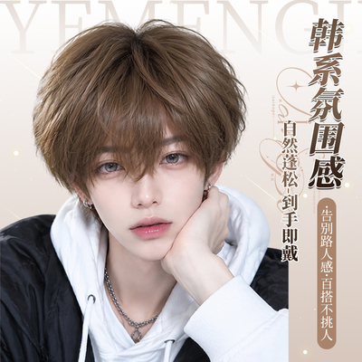 冷棕色假发男生短发韩系微分碎盖
