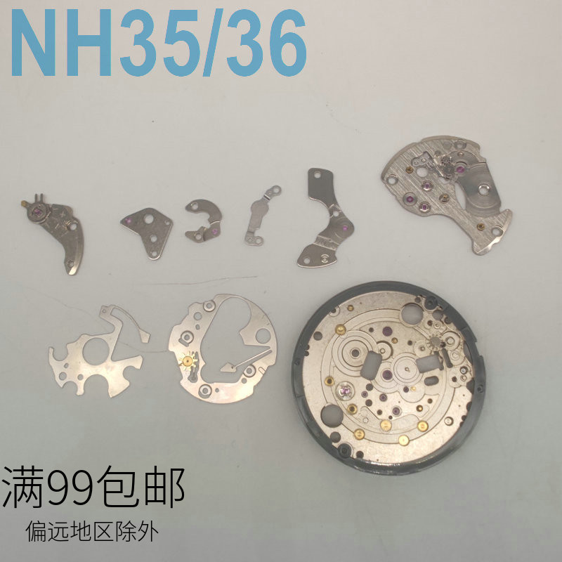 原装NH35 36机芯日历夹板 自动夹板 马叉夹板 活动机 快拨轮 压片